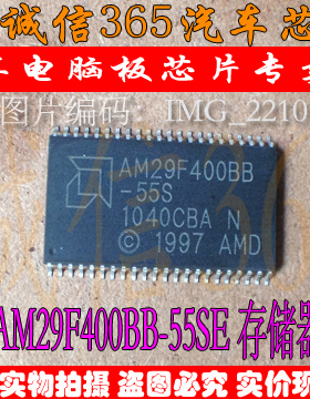 AM29F400BB-55SE   汽车电脑板芯片IC 现货