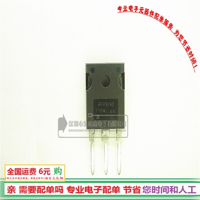 IRFP9240 场效应管200V12A场效应TO247 P沟道全新