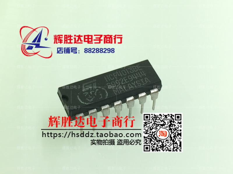 HCF4013BE进口现货集成电路IC批量供应!