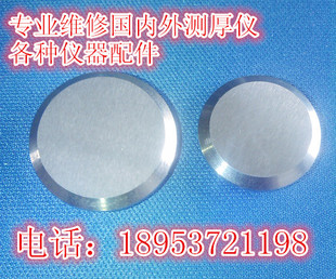 超声波测厚仪校准试块/较准/机壳试块/时代德光科电4.0MM通用校准