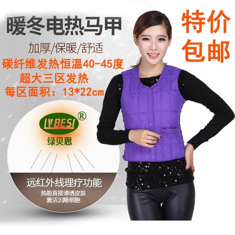 Ladies quality goods charge electrothermal Vest vest keep warm electrothermal clothes heating clothes Healthcare Waist protection fever clothesin the Home Daily , Protective Equipment , Kneepad/Waist/Shoulders/Neck  category - from Buy2taobao.com to provide professional Taobao agent buy service