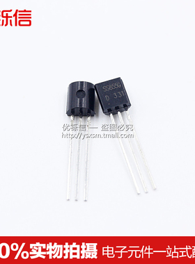 SS8550 双S 8550 SS8550D 大电流 PNP 三极管 TO-92（100只）