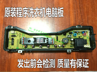 Q632U 松下洗衣机电脑板 Q631U Q633U XQB65 XQB60 Q630U