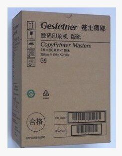 基士得耶 G9版纸 B4幅面 基士得耶CP6401C/CP6402C版纸 原装正品