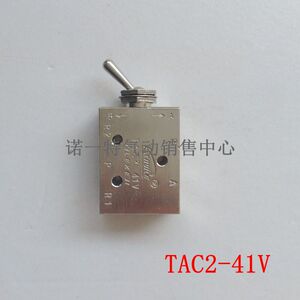 小金井空气阀机械气动阀 钮子开关 TAC2-41V 二位五通 一进二出