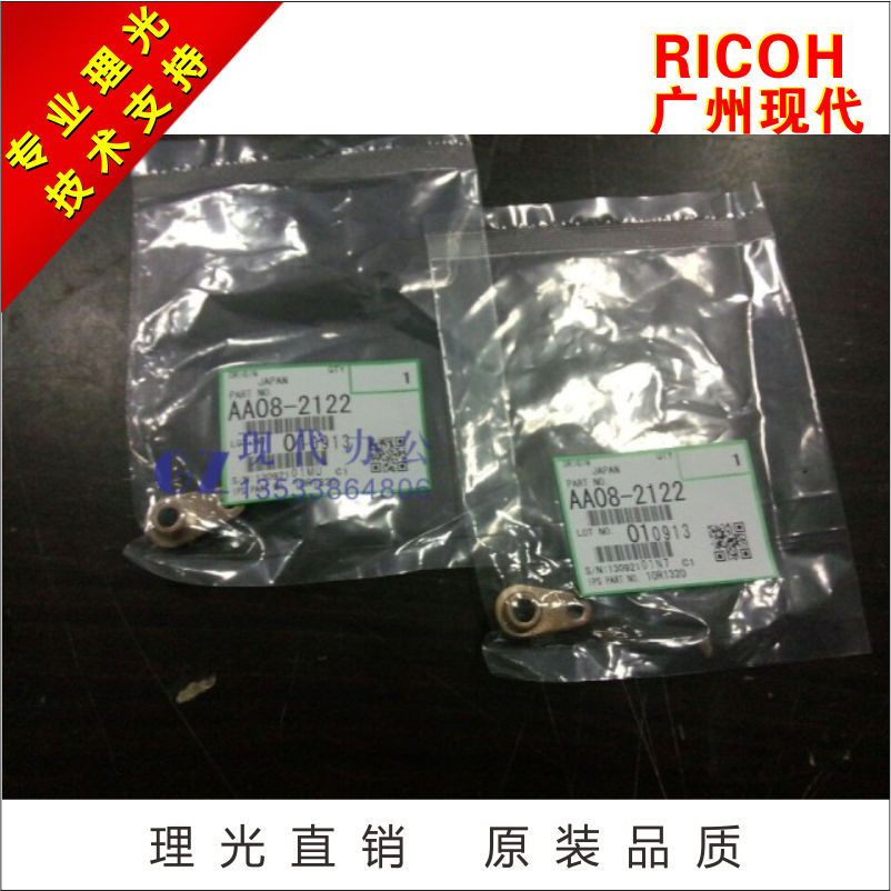 原装理光1075 7502 2060 2075 7500 6500 8000鼓架轴承 铜轴套