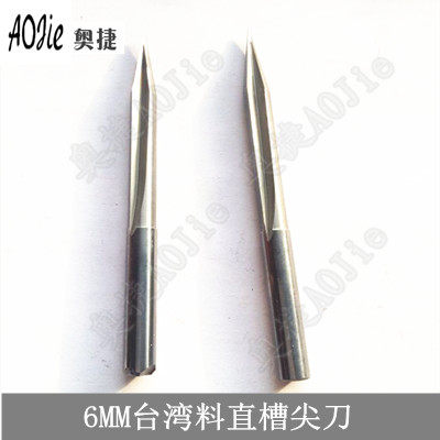 双刃直槽尖刀/球头刀 电脑雕刻机刀具 雕刻刀具 木工雕刻刀具