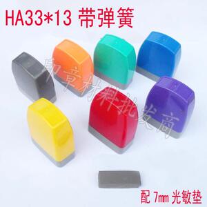 HA3313配7MM垫 卡通印章材料批发