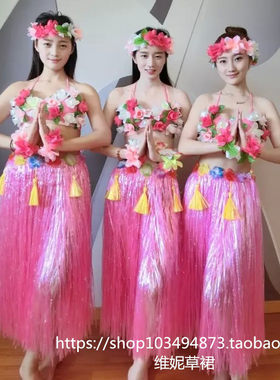 成人男女儿童夏威夷草裙表演套装草裙舞服装 80cm2层加厚粉色裙子