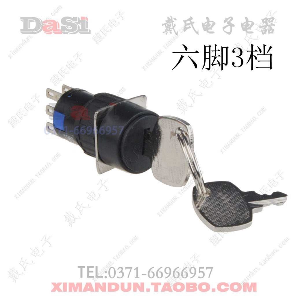 /16mm孔径六脚三档钥匙选择开关AY16-211-3/戴尔6脚3档daier