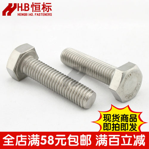 不锈钢螺丝钉外六角满减包邮