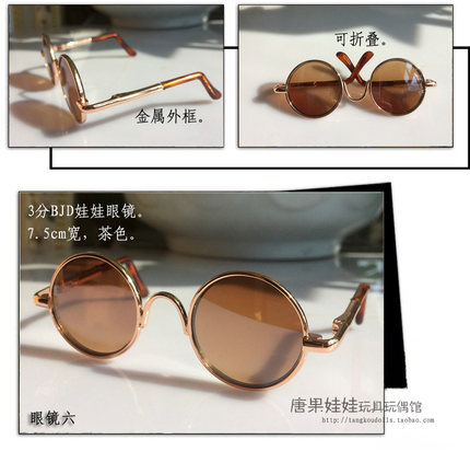 现货迷你pullip唐果娃娃墨镜3分BJD金框茶色镜片复古眼镜送镜盒布