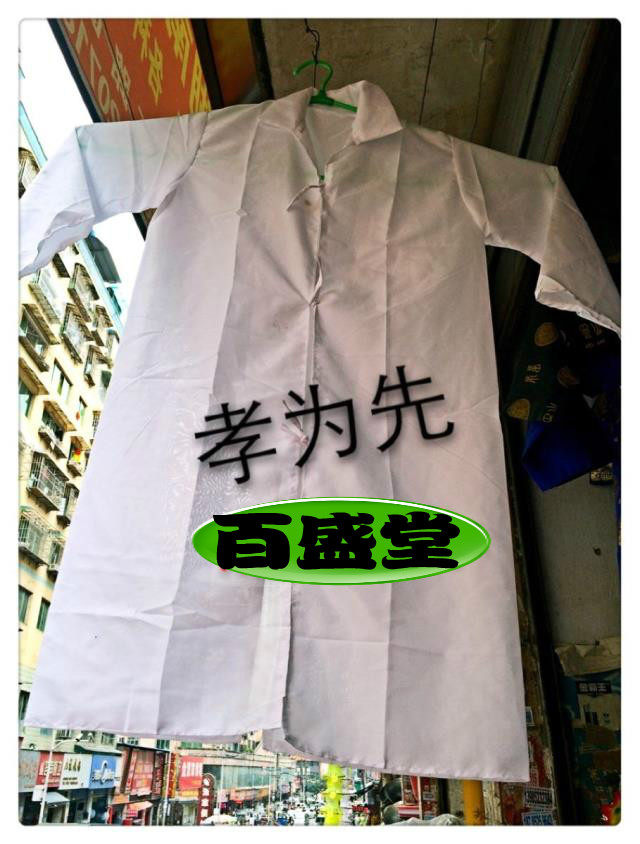 Uniforme infirmière - Ref 1855878 Image 1