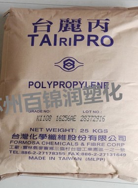 注塑透明级PP台湾化纤K4635高刚性电子电器家电部件原料