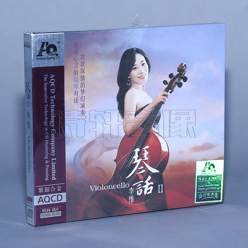 发烧音乐碟片 李维大提琴倾情演绎 李维 琴话II AQCD 1CD