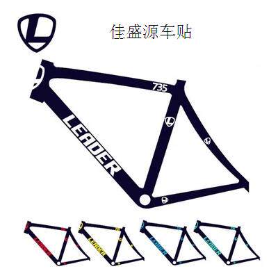 Déco pour vélo - Ref 2283132 Image 1