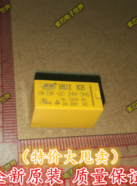 汇科HK19F-DC24V-SHG 8脚双组转换继电器 4078 24V HF27F