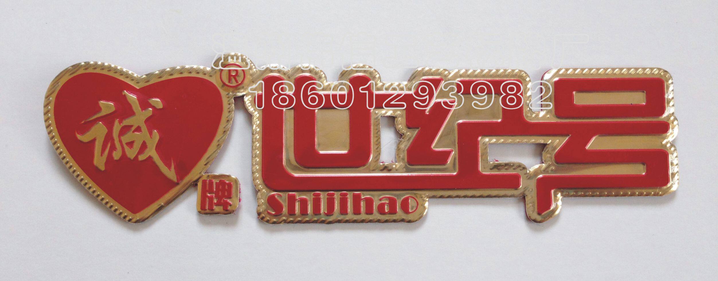 铝合金滴胶车贴定做 汽车标志标贴 个性广告金属贴 铝标牌制作