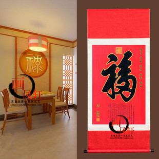 福字图天下第康熙福挂画刺绣中堂画出国礼品苏绣成品丝绸卷轴装饰