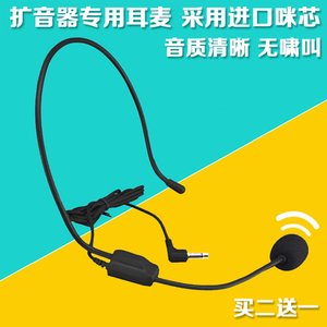 教学导游小蜜蜂扩音器话筒 头戴式话筒 耳麦克风领夹耳机 新在线