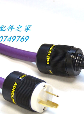 ACROLINK 雅高聆 8字尾电源线 OFC纯铜电源连接线 HiFi线
