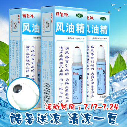 7月21日买手党每日白菜精选:zippo打火机油 冰箱除味剂6盒9.9元 买手党-买手聚集的地方