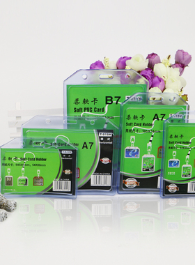 透明工作证柔软胸卡卡套加厚证件工作证胸牌套吊挂绳B1A1A7B7