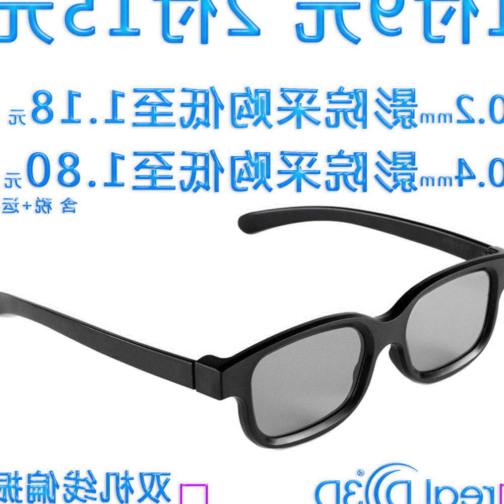 Lunettes 3D OTHER   - Ref 2628163 Image 1