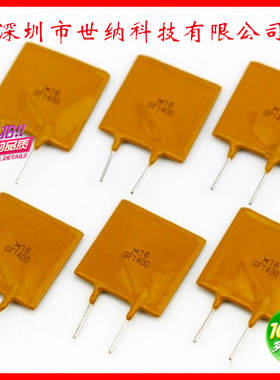 自恢复保险丝 16V 12A 插件保险丝 RGEF1200