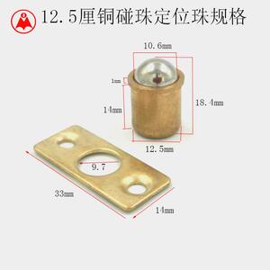 12.5厘铜碰珠 铜定位珠 家具碰珠弹簧珠 门碰 侧柜门碰珠 卡珠