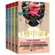 全新 一段女宦官 大唐皇家秘案 全4册 爱恨情仇 全集全套 包邮 簪中录 牵引出步步惊心 套装 出品 著 正版 侧侧轻寒 簪中录3