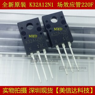 K32A12N1 TK32A12N1 全新原装进口 场效应管 TO-220F 一站式配单