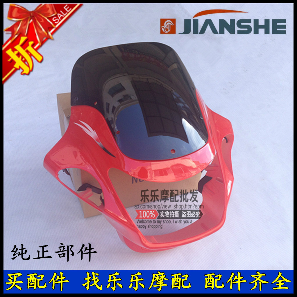 GS125六代建设摩托车JS125-27火霸导流罩 劲隆JL125猎鹰头罩,大灯