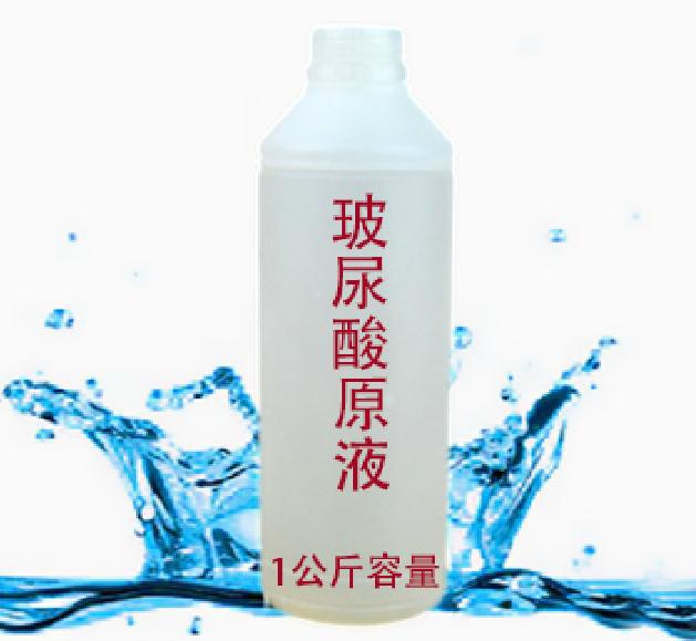 精纯玻尿酸原液公斤装 OEM代液态精华
