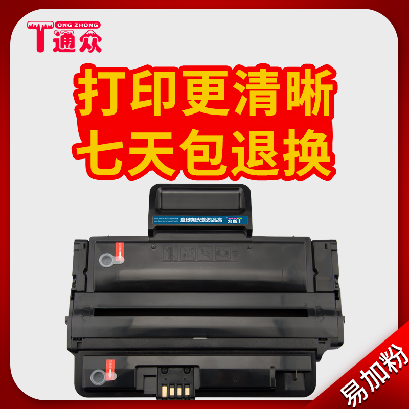 通众适用三星4824fn硒鼓 MLT-D209硒鼓芯片 SCX-4825hn 4826 4828