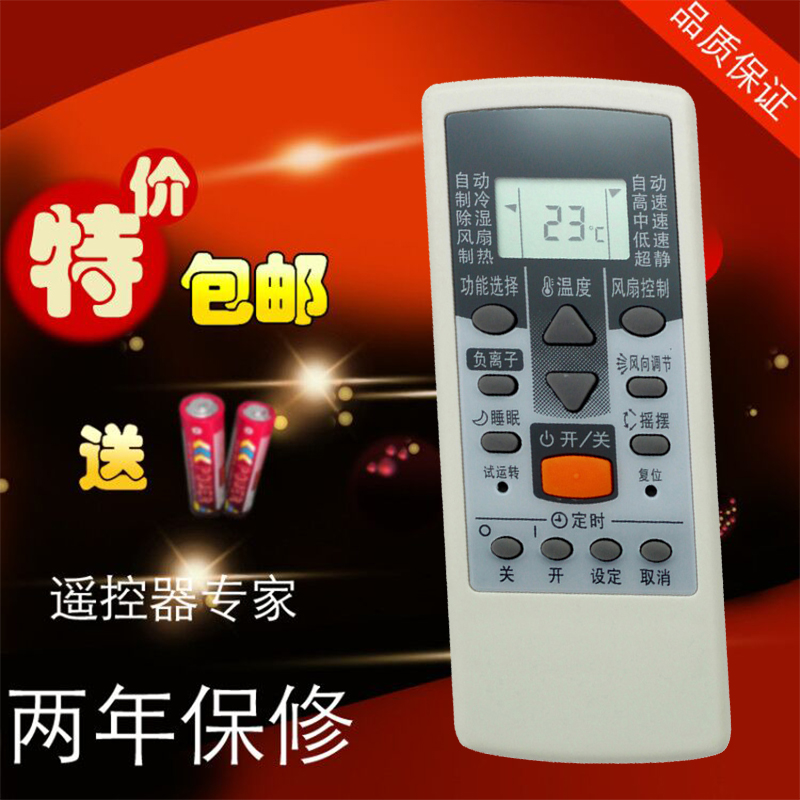 富士通将军空调遥控器AR-RCD1C ASQG12LLCA GSA35LKC 26LKC包邮