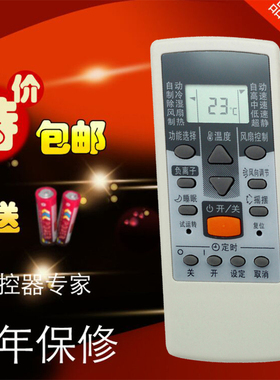 富士通将军空调遥控器AR-RCD1C ASQG12LLCA GSA35LKC 26LKC包邮