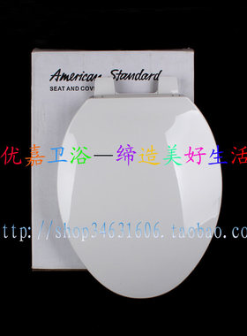 美标原装正品马桶盖板加长型c791