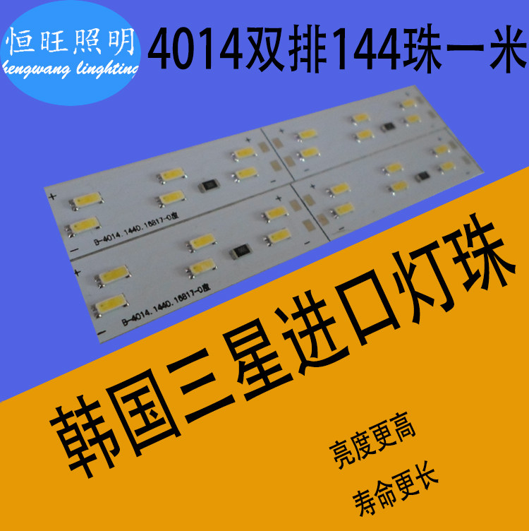 12V灯带LED硬灯条4014双排贴片家用衣橱柜货架机械手机珠宝柜台