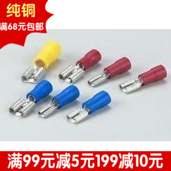 FDD2-250母预绝缘接头 冷压端子 插簧 线耳[500只装】