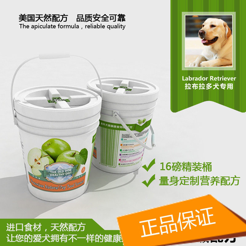 拉布拉多犬老年狗粮/老年犬健康膳食主粮狗粮16磅/钙美力雪山狗粮