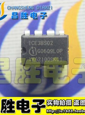 【昌胜电子】ICE3BS02 3BS02 开关电源电流控制脉宽调制器 DIP-8