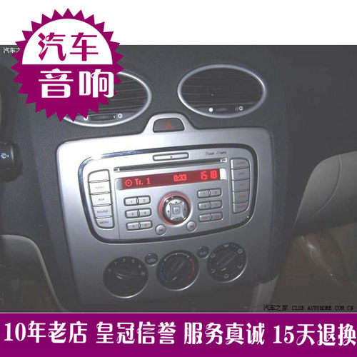 福克斯原厂原车汽车车载CD主机播放器 MP3 播放器带USB音响原