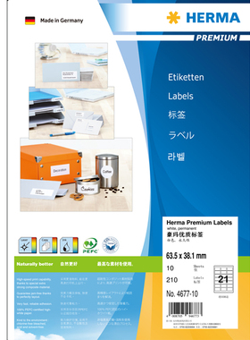 HERMA 4677-10  德国豪玛A4-10张不干胶打印标签纸63.5X38.1mm