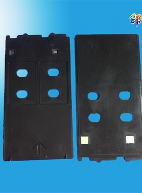 PVC证卡托盘 适用佳能IP4880 MG8120 MG6120喷墨打印机托架白卡