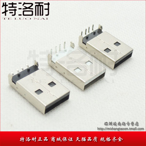 USB插头 A公头 黑色/白色 90度弯针/直针 插板式 USB接口 U盘插头