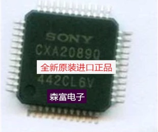 【森富电子】全新原装 CXA2089Q 摄像机电路图像驱动 质量保证