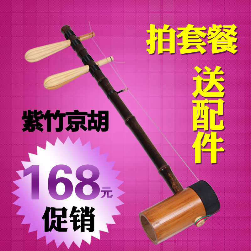 京剧剧团使用演奏用琴京胡乐器西皮二黄各种调门可选厂家促销梵巢