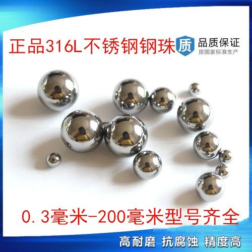 316L不锈钢珠3.175 /2/2.1/2.381/2.5/3/4/5/6/8mm实心不锈钢钢球