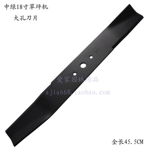 中绿18寸大孔草坪机刀片 中间孔14mm 割草机直口刀片 剪草机刀片